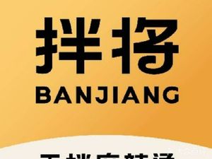 Ban Jiang Spicy Mix · Hot Pot (Wansongyuan Branch)