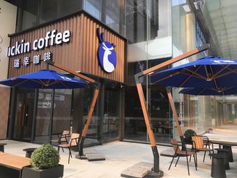 Luckin Coffee (Building B, Sanyang Center Branch)