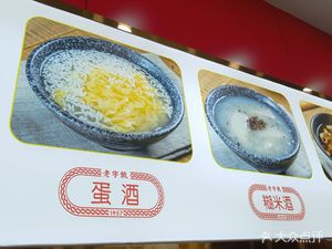Sanzhen Minsheng Sweet Food Shop (Sanyang Road Branch)
