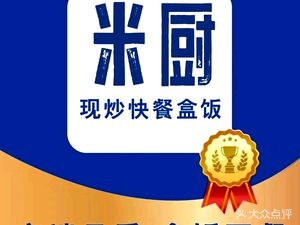 Micook Enterprise · Fast Food Box Lunches · Work Meals (Corporate Meal Delivery Branch)