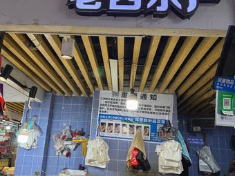 Lao Si Aquatic Products