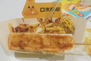 Drool Chicken Cutlet (Sanyang Road Branch)