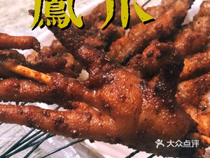 Xiao Pang Roasted Chicken Feet (Jiefang Park Branch)