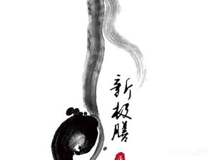 Xin Ji Shan Seafood Buffet · Hall 6 (Sanyang Road Branch)