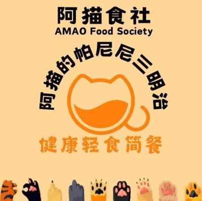 Amao's Sandwich