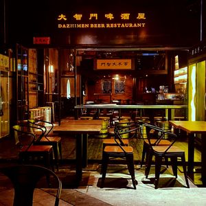 Dazhimen Beer House