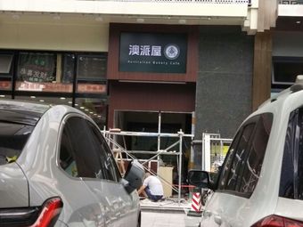 Aopai House