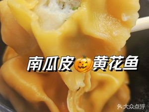 Northeast Dumpling House