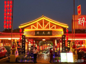 Zui Xiang Long (Donghu Branch)