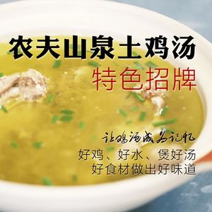 Hesheng Bridge Local Chicken Soup (Botanical Garden Branch)