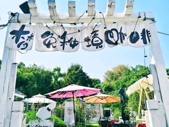 Meng Tu Secret Cave Coffee Shop