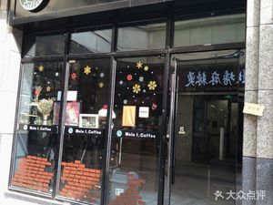 Molel·coffee莫尔岛咖啡