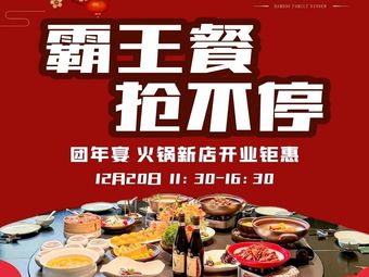Zhi Zhu · Tea Soup Hot Pot (Donghu Branch)