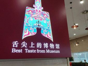 Museum of the Tongue