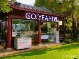 GO Wild · Picnic Shop