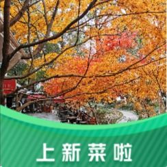 Yu Ji Xiao Yuan · Intangible Cultural Heritage Hubei Cuisine (East Lake Museum Branch)