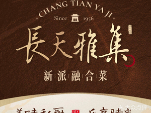 Chang Tian Ya Ji