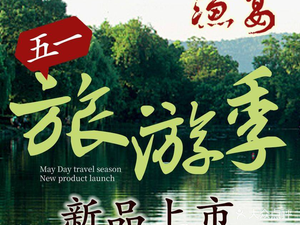 Four Seasons Fish Banquet Restaurant (East Lake Branch)
