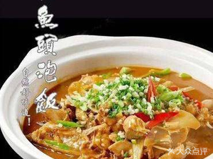 Intangible Heritage Fish Head Rice Bowl · Hubei Cuisine · Top 10 Famous Dishes of Wuhan (Donghu Branch)