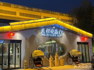 Pujin Hotel - Yipinxuan Chinese Restaurant