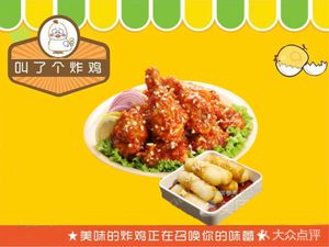 Called a Fried Chicken (Dadi Branch)