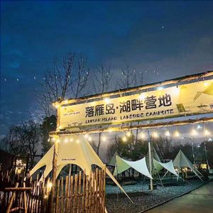 Luoyan Island · Lakeside Camp & Outdoor BBQ