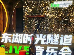 Donghu Time Tunnel · Go-Kart CS · Barbecue · Team Building (Donghu Branch)
