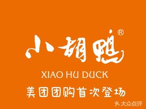 Xiao Hu Ya (Huquan One Store)