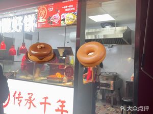 Niu Ye's Homemade Fresh Meat Buns (Wuhuan Tian Di Store)