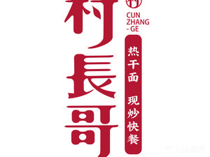 Uncle Chang's (Hongxing Branch)