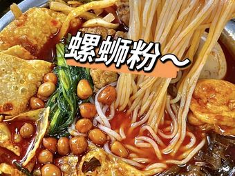 Da Fu Luosifen