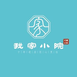 My Home Courtyard Sichuan Restaurant (Yangjiawan Metro Station Branch)