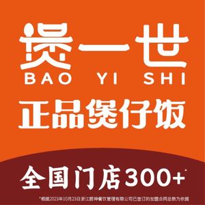 Boyi Pot (Wuhan Hongshan Poly Metropolitan Store)