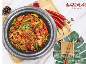 Yan Ma Ji Jigong煲 (Huchuan Store)