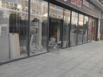 Jiang Hu Qing Barbecue (Yangjiawan Branch)
