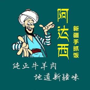 Ada Xi Xinjiang Zha Zhuan Fan (Yang Jia Wan Branch)