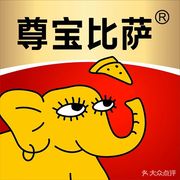 Zun Bao Pizza (Provincial Prosecution Office Branch)