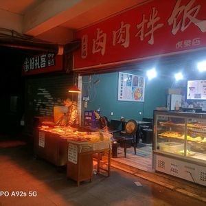 Liu Erjie's Fried Fried · Huangshi Potato Chips (Huquan Shopping Plaza Branch)