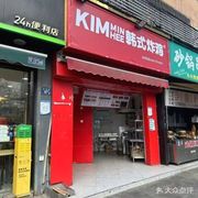 KimMinHee Korean Fried Chicken (Huquan Branch)