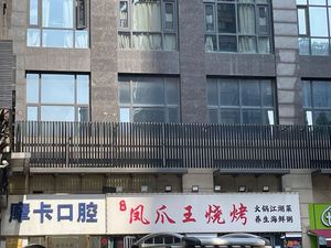 Zuo Ha Zi Seafood Buffet (Chengtou Moka Mansion Store)