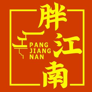 Fat Jiangnan Barbecue Qiankun Jia