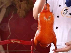 Yujianli Beijing Roast Duck (Kangfu Road Branch)