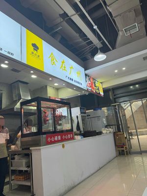 Food in Guangzhou