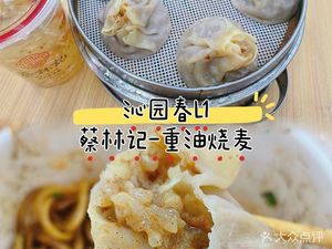 Cai Lin Ji (Huashi Store)