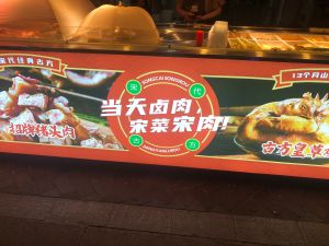 Songcai Songrou (Poly Huadu Store)