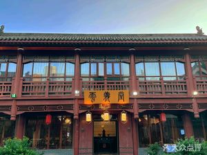 Yun Yi Tang Vegetarian Tea Academy (Zhuodaoquan Temple Branch)