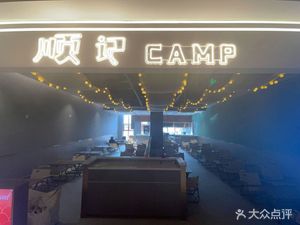 Shunji CAMP
