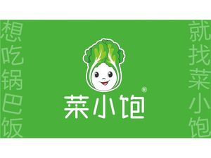Cai Xiao Bao · Beef and Rice Noodles with Crispy Rice (Huquan Branch)