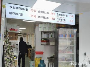 Special Tripe Noodles (Xueya Fanglin Branch)