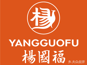Yang Guofu Spicy Hot Pot (Huchuan Fashion Center Branch)
